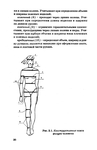  1grigor_eva_o_nurzhasarova_m_praktikum_po_individual_nym_zaka-020 (452x700, 110Kb)
