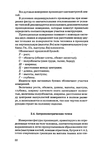  1grigor_eva_o_nurzhasarova_m_praktikum_po_individual_nym_zaka-022 (456x700, 191Kb)