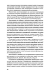  1grigor_eva_o_nurzhasarova_m_praktikum_po_individual_nym_zaka-026 (450x700, 240Kb)