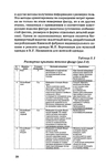  1grigor_eva_o_nurzhasarova_m_praktikum_po_individual_nym_zaka-028 (448x700, 193Kb)