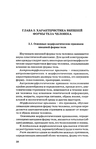  1grigor_eva_o_nurzhasarova_m_praktikum_po_individual_nym_zaka-038 (450x700, 189Kb)
