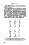  1grigor_eva_o_nurzhasarova_m_praktikum_po_individual_nym_zaka-046 (448x700, 137Kb)