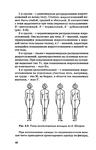  1grigor_eva_o_nurzhasarova_m_praktikum_po_individual_nym_zaka-048 (448x700, 186Kb)