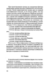  1grigor_eva_o_nurzhasarova_m_praktikum_po_individual_nym_zaka-052 (450x700, 214Kb)