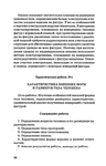  1grigor_eva_o_nurzhasarova_m_praktikum_po_individual_nym_zaka-056 (448x700, 185Kb)