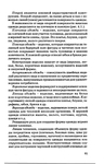  1grigor_eva_o_nurzhasarova_m_praktikum_po_individual_nym_zaka-061 (448x700, 242Kb)
