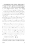  1grigor_eva_o_nurzhasarova_m_praktikum_po_individual_nym_zaka-065 (447x700, 246Kb)
