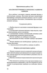  1grigor_eva_o_nurzhasarova_m_praktikum_po_individual_nym_zaka-070 (451x700, 162Kb)