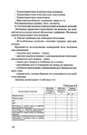  1grigor_eva_o_nurzhasarova_m_praktikum_po_individual_nym_zaka-072 (450x700, 179Kb)