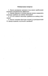  1grigor_eva_o_nurzhasarova_m_praktikum_po_individual_nym_zaka-074 (445x700, 54Kb)
