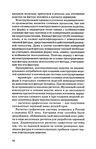  1grigor_eva_o_nurzhasarova_m_praktikum_po_individual_nym_zaka-076 (451x700, 251Kb)
