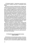  1grigor_eva_o_nurzhasarova_m_praktikum_po_individual_nym_zaka-078 (450x700, 223Kb)