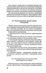  1grigor_eva_o_nurzhasarova_m_praktikum_po_individual_nym_zaka-080 (448x700, 197Kb)