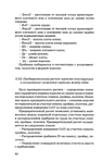  1grigor_eva_o_nurzhasarova_m_praktikum_po_individual_nym_zaka-082 (447x700, 184Kb)