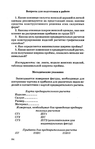  1grigor_eva_o_nurzhasarova_m_praktikum_po_individual_nym_zaka-084 (447x700, 160Kb)