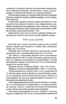  1grigor_eva_o_nurzhasarova_m_praktikum_po_individual_nym_zaka-095 (446x700, 232Kb)