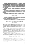  1grigor_eva_o_nurzhasarova_m_praktikum_po_individual_nym_zaka-107 (444x700, 189Kb)