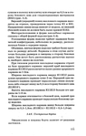  1grigor_eva_o_nurzhasarova_m_praktikum_po_individual_nym_zaka-111 (444x700, 214Kb)