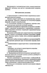  1grigor_eva_o_nurzhasarova_m_praktikum_po_individual_nym_zaka-117 (452x700, 198Kb)