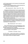  1grigor_eva_o_nurzhasarova_m_praktikum_po_individual_nym_zaka-122 (444x700, 176Kb)