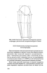 1grigor_eva_o_nurzhasarova_m_praktikum_po_individual_nym_zaka-132 (447x700, 123Kb)