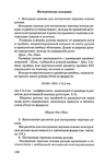  1grigor_eva_o_nurzhasarova_m_praktikum_po_individual_nym_zaka-136 (448x700, 178Kb)