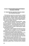  1grigor_eva_o_nurzhasarova_m_praktikum_po_individual_nym_zaka-138 (448x700, 188Kb)