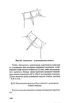  1grigor_eva_o_nurzhasarova_m_praktikum_po_individual_nym_zaka-144 (444x700, 96Kb)