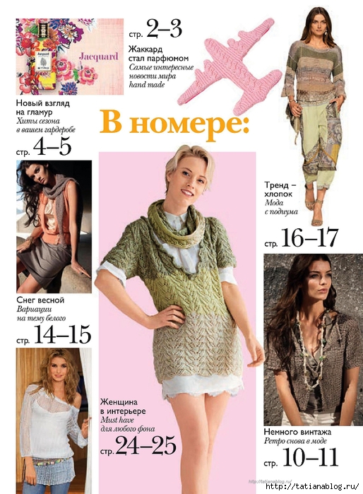 Вязание - Ваше Хобби 05 2014.page03 copy (514x700, 288Kb)