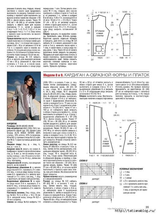 Вязание - Ваше Хобби 05 2014.page37 copy (514x700, 265Kb)