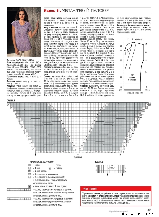 Вязание - Ваше Хобби 05 2014.page39 copy (514x700, 259Kb)