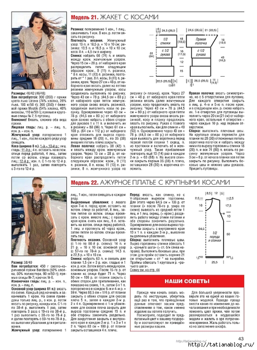 Вязание - Ваше Хобби 05 2014.page45 copy (514x700, 311Kb)