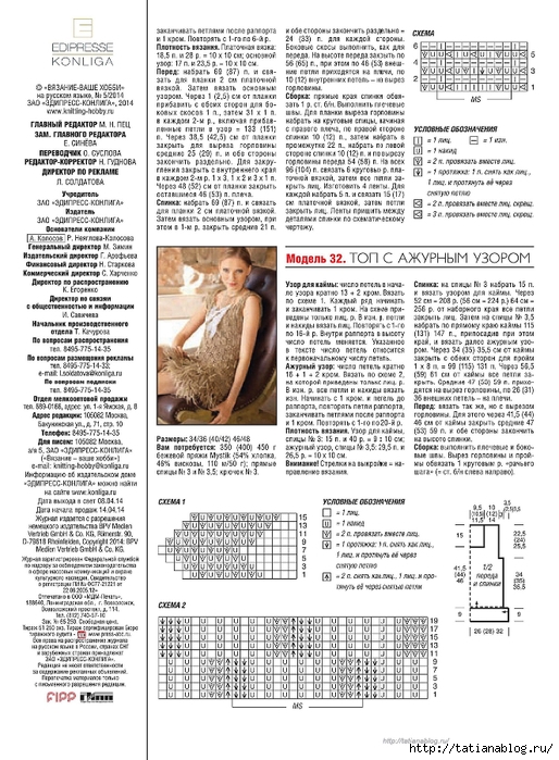 Вязание - Ваше Хобби 05 2014.page50 copy (514x700, 297Kb)