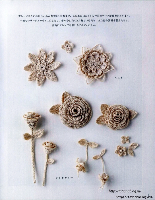 Asahi_original_Floral_Designs_2017_10.page06 copy (545x700, 320Kb)