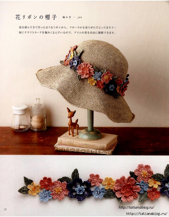 Asahi_original_Floral_Designs_2017_10.page19 copy (545x700, 338Kb)