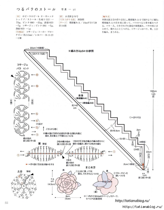 Asahi_original_Floral_Designs_2017_10.page53 copy (545x700, 184Kb)