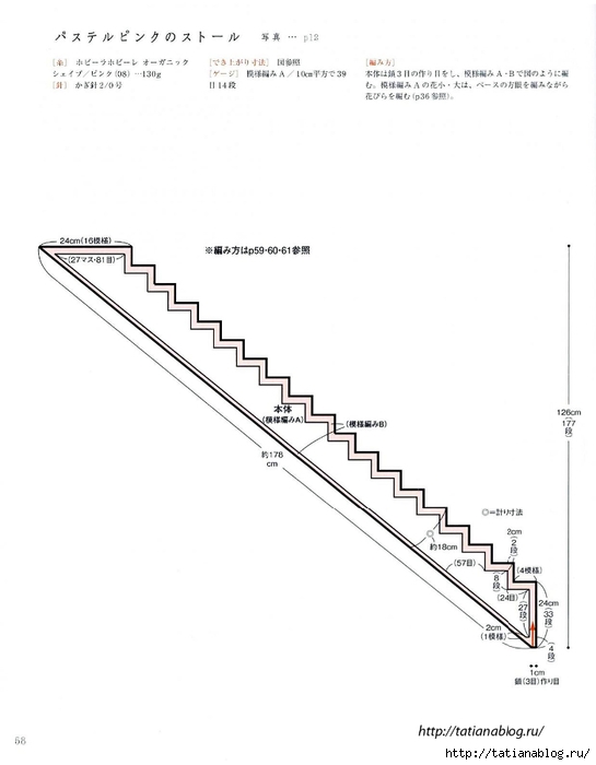 Asahi_original_Floral_Designs_2017_10.page59 copy (545x700, 91Kb)