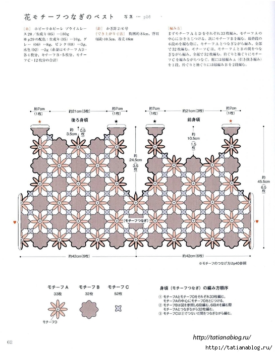 Asahi_original_Floral_Designs_2017_10.page63 copy (545x700, 240Kb)