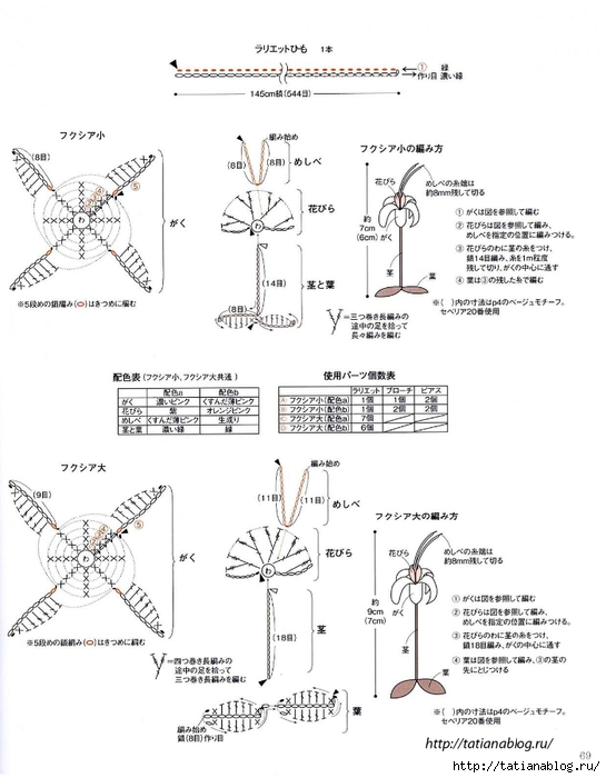 Asahi_original_Floral_Designs_2017_10.page70 copy (545x700, 173Kb)