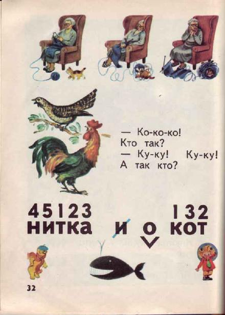 1_klass_Bukvar(1987)_36 (440x615, 165Kb)