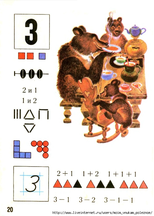 1_klass_Azbuka(1983)_23 (500x700, 216Kb)