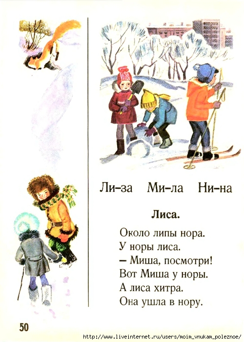 1_klass_Azbuka(1983)_53 (500x700, 224Kb)