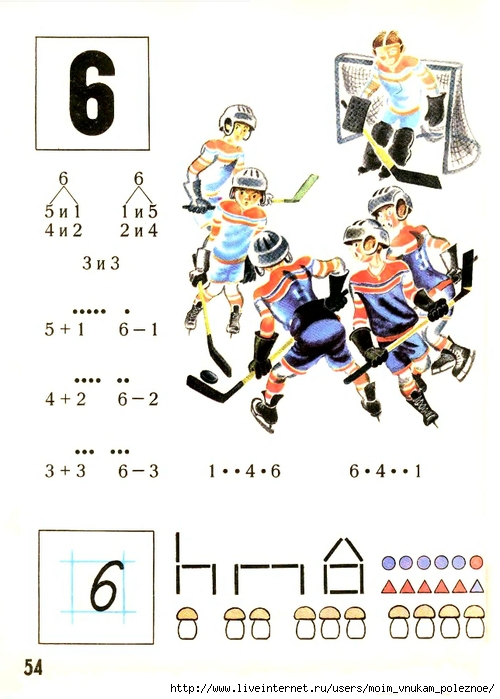 1_klass_Azbuka(1983)_57 (500x700, 204Kb)