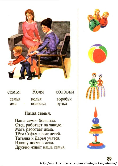 1_klass_Azbuka(1983)_92 (500x700, 203Kb)