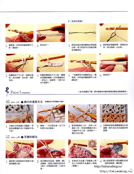 Asahi_Original_-_Lace_Crochet_Best_Pattern_124_Chinese.page005 copy (539x700, 291Kb)