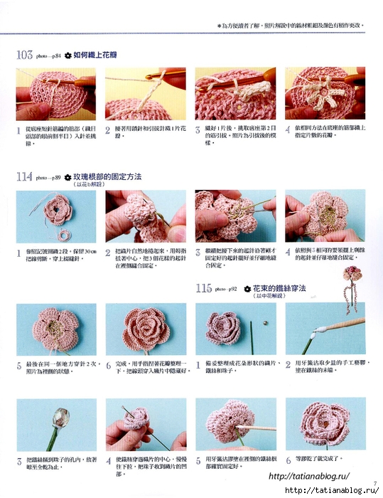Asahi_Original_-_Lace_Crochet_Best_Pattern_124_Chinese.page007 copy (539x700, 274Kb)