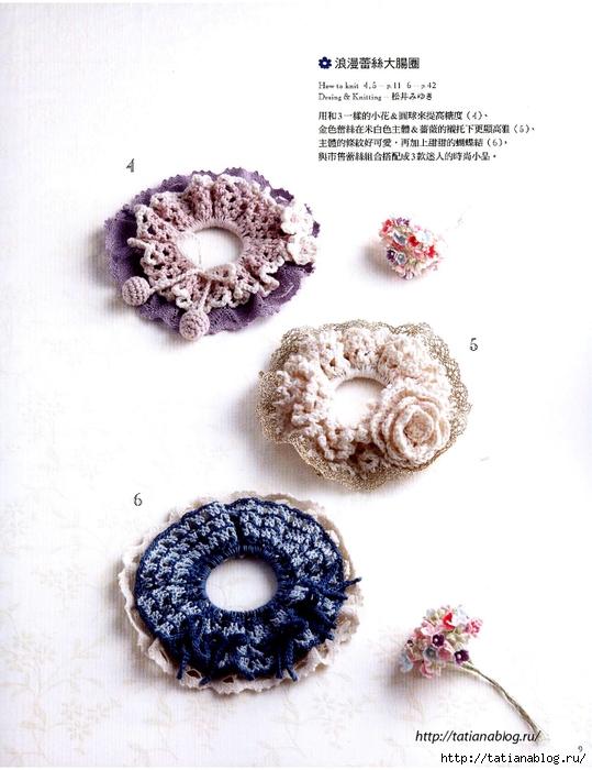 Asahi_Original_-_Lace_Crochet_Best_Pattern_124_Chinese.page009 copy (539x700, 230Kb)