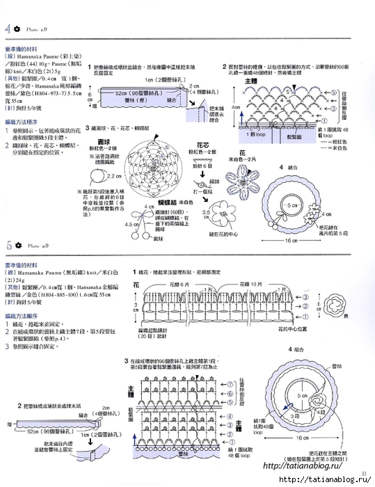 Asahi_Original_-_Lace_Crochet_Best_Pattern_124_Chinese.page011 copy (539x700, 241Kb)