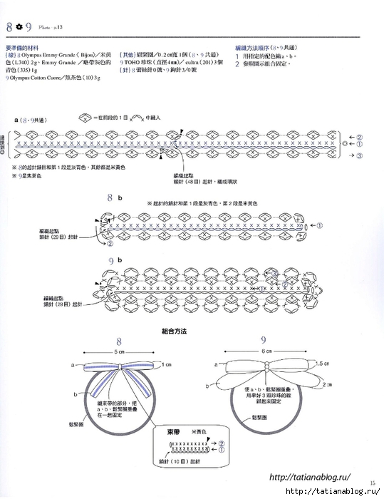 Asahi_Original_-_Lace_Crochet_Best_Pattern_124_Chinese.page015 copy (539x700, 171Kb)