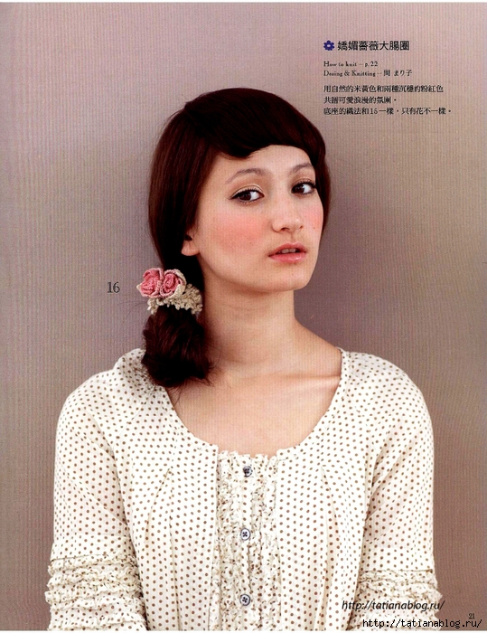Asahi_Original_-_Lace_Crochet_Best_Pattern_124_Chinese.page021 copy (539x700, 360Kb)